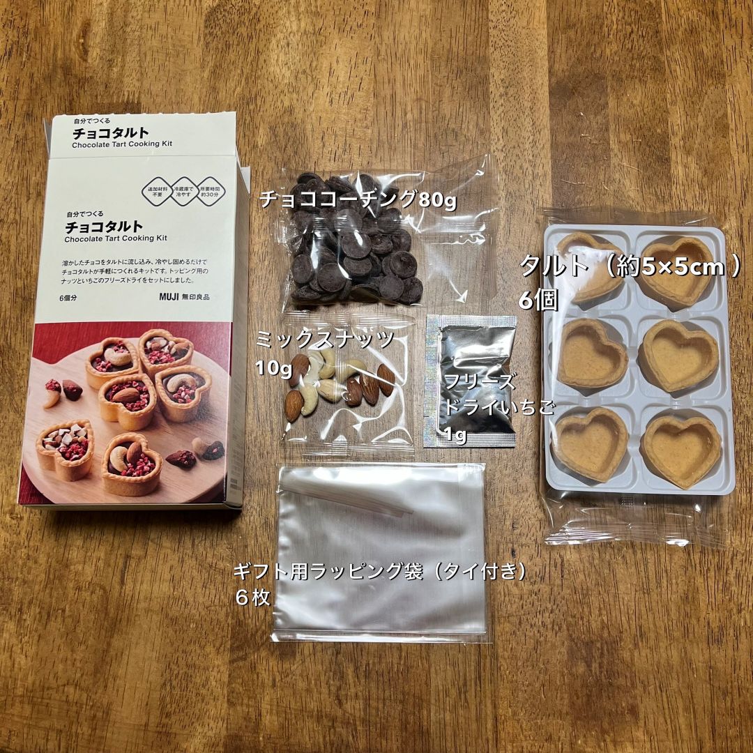 アピタ阿久比　バレンタイン