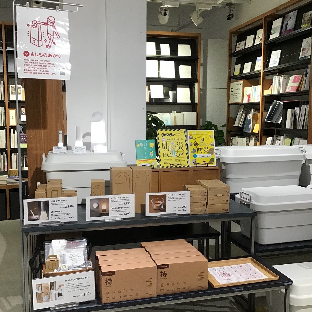 いつものもしも売り場