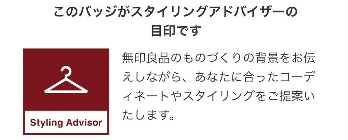【イオンモールＫＹＯＴＯ】スタイリングアドバイザー