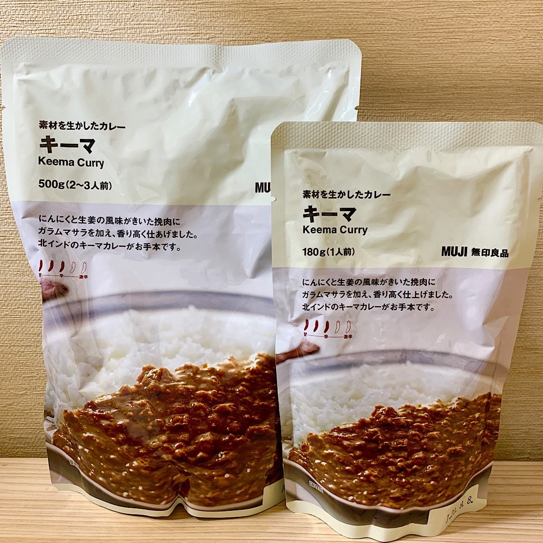 キーマカレー　大容量