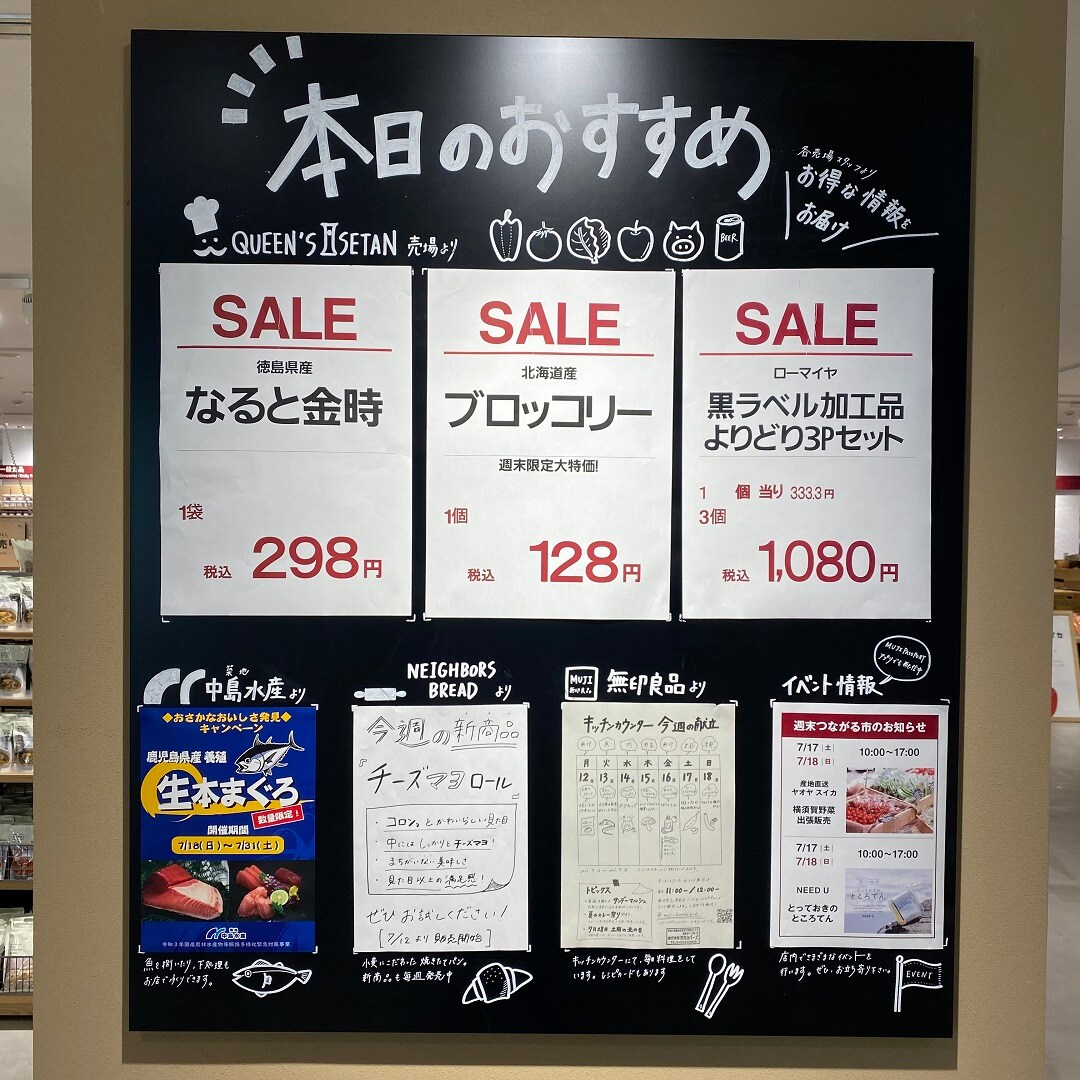 0717おすすめ