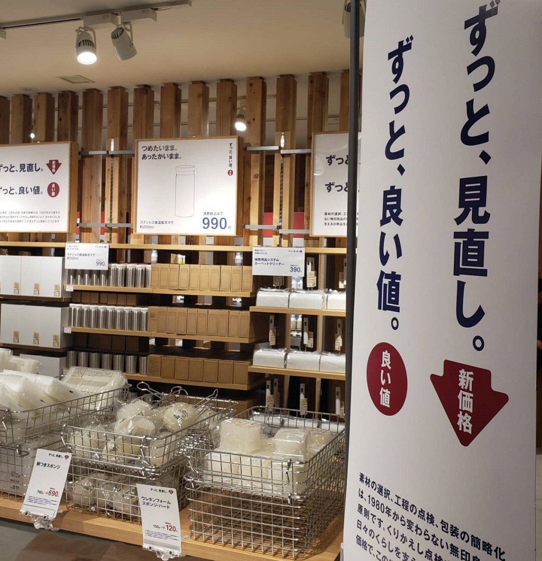 ずっと良い値看板