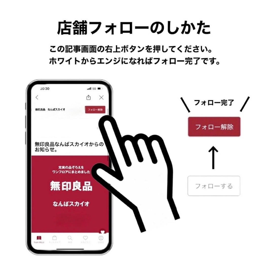 なんばスカイオ