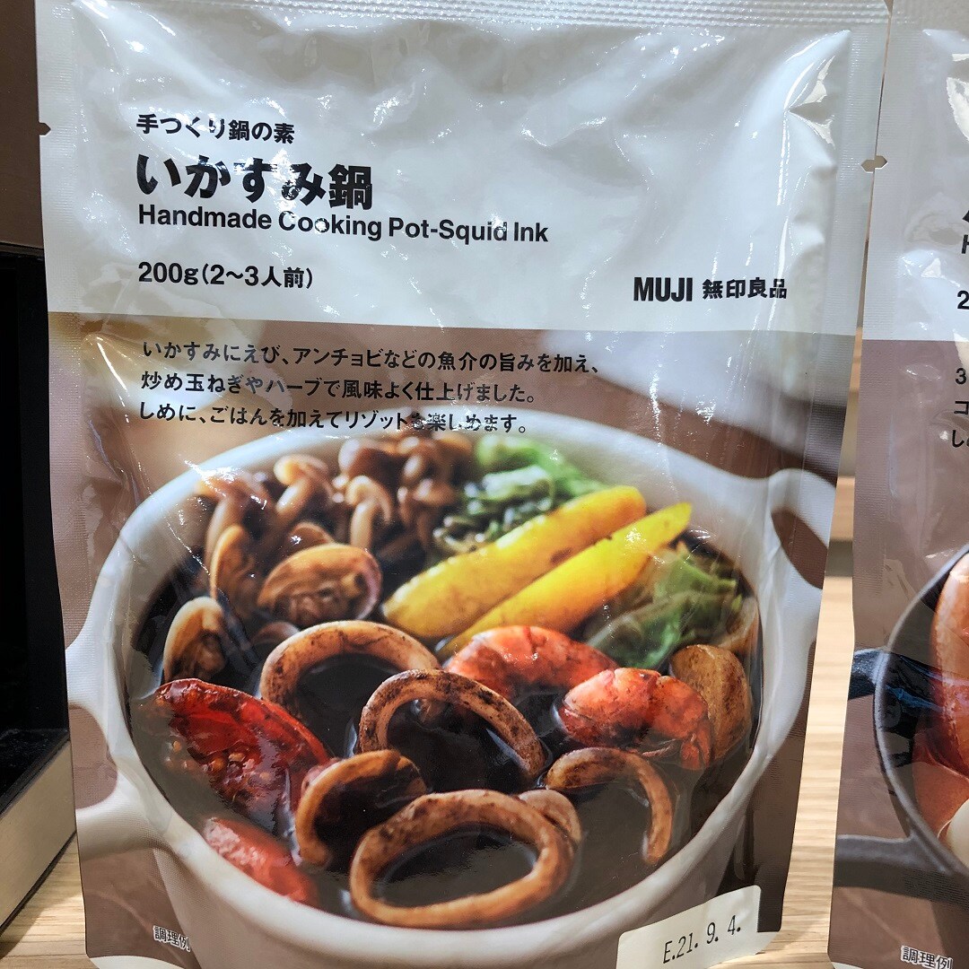 【ジョイナステラス二俣川】鍋の素