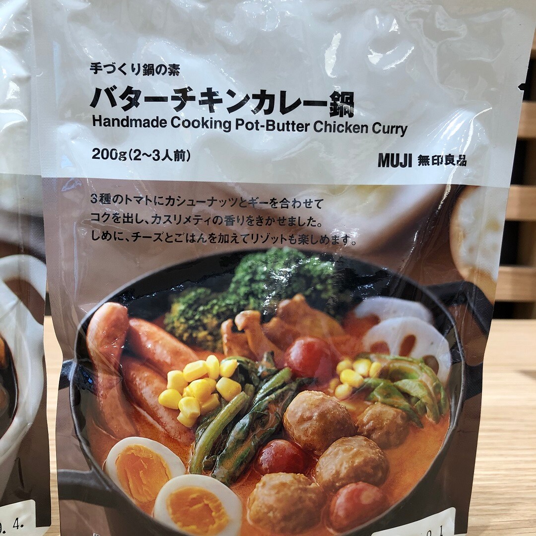 【ジョイナステラス二俣川】鍋の素