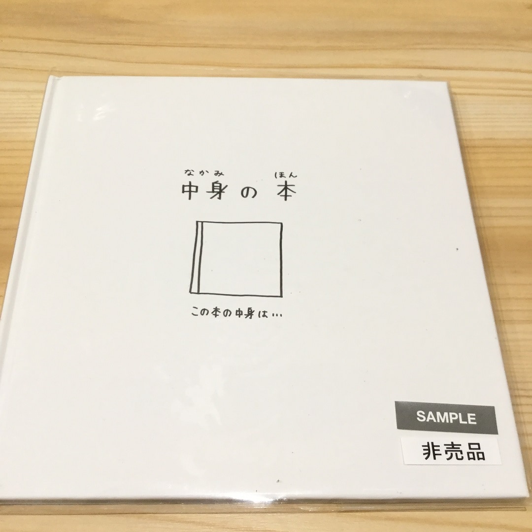 絵本ノート