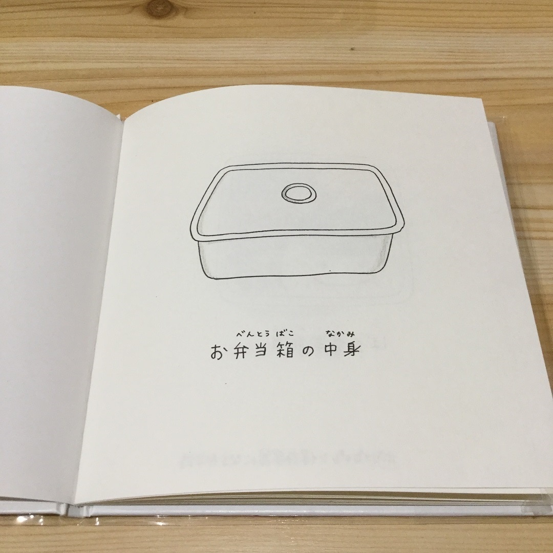 絵本ノート