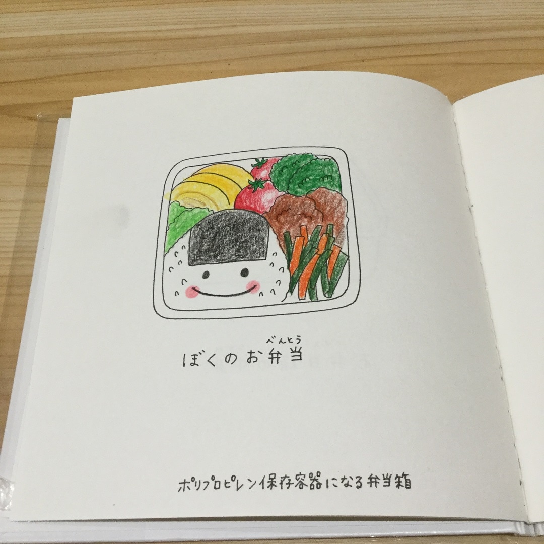 絵本ノート