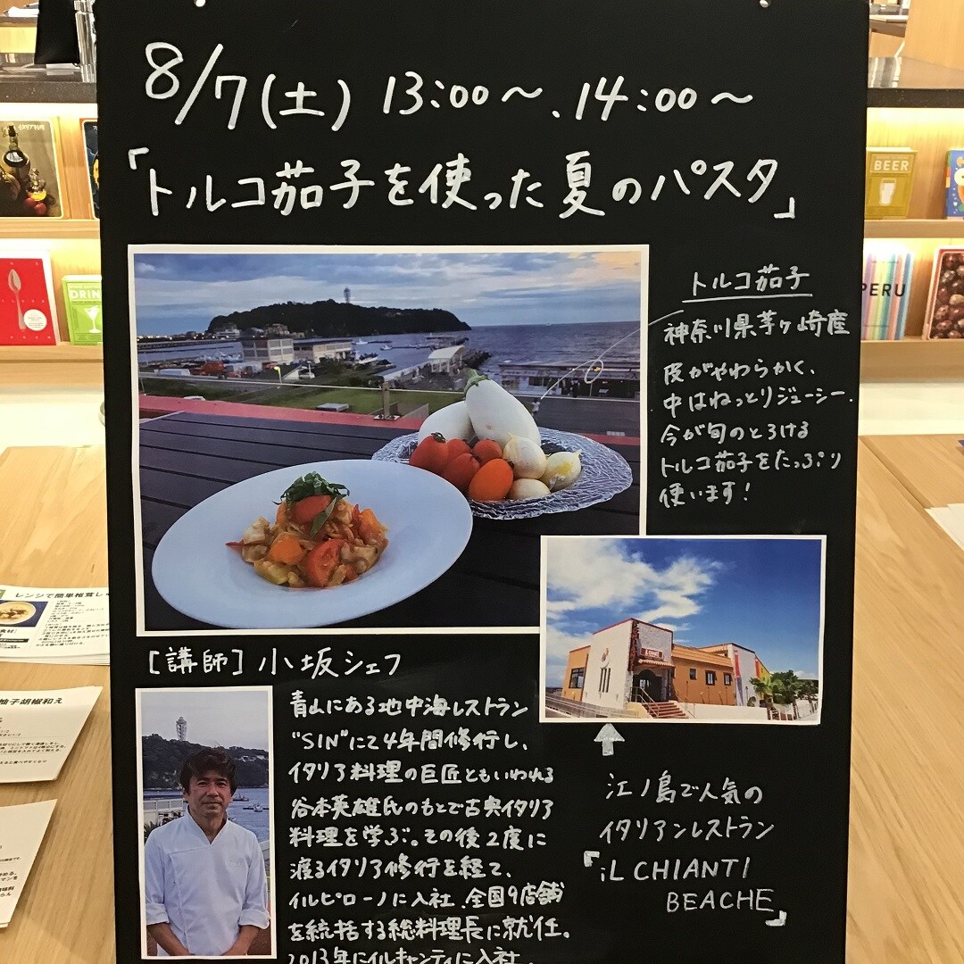 トルコナスパスタ