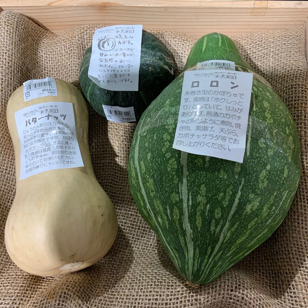 かぼちゃ