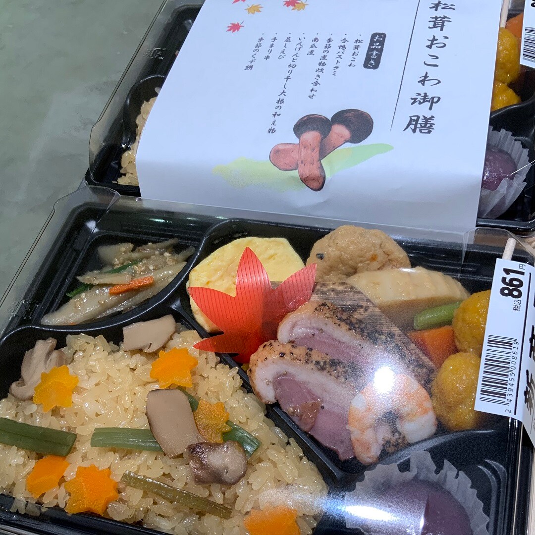 まつたけごはん