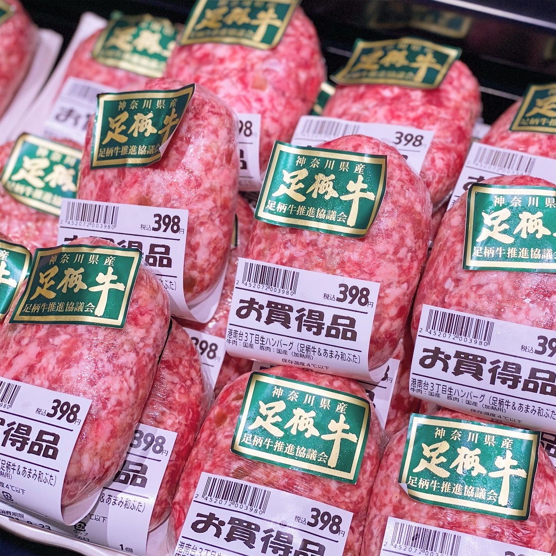 ハンバーグ
