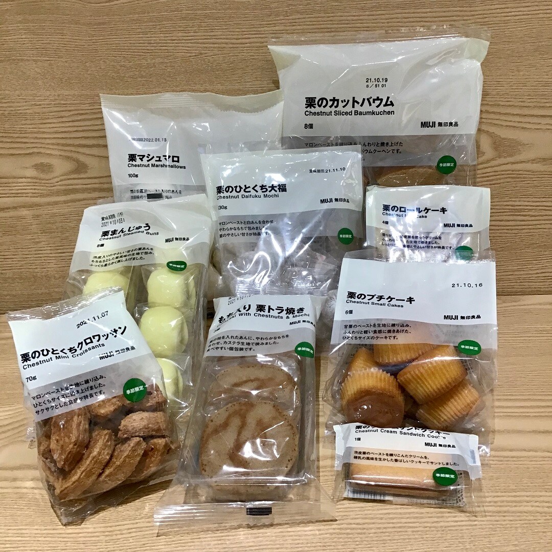 秋菓子