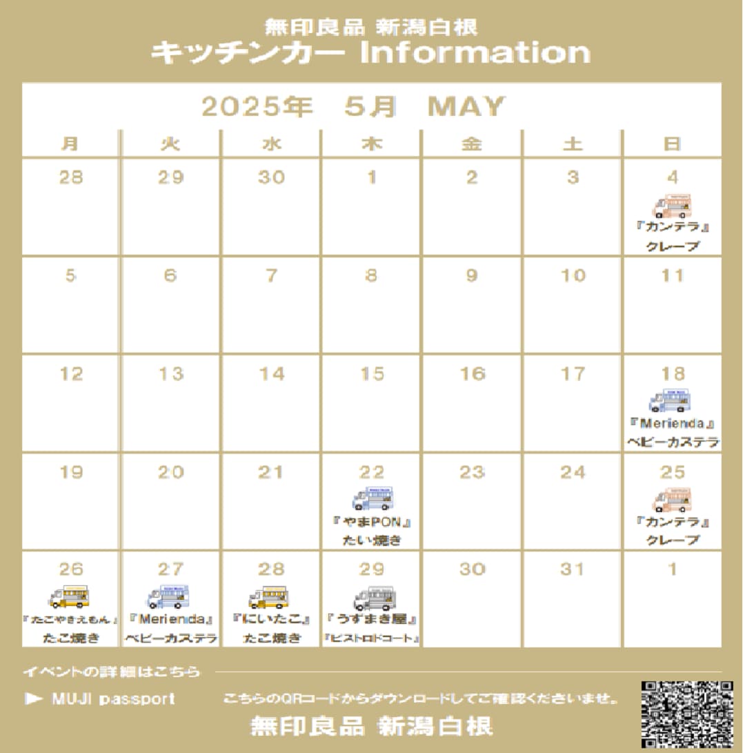 カレンダー