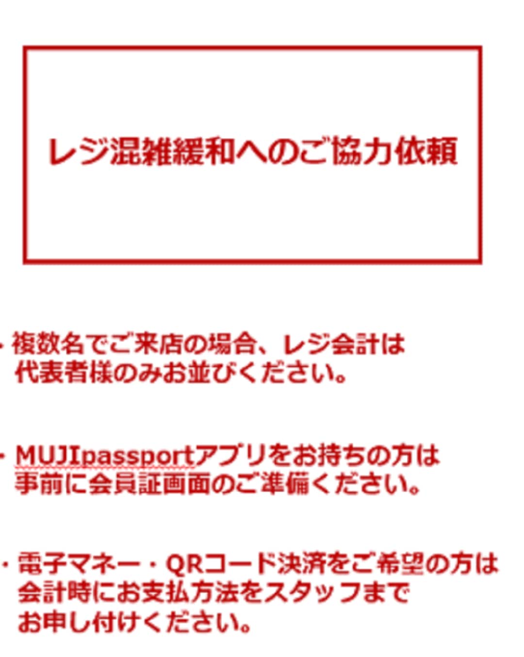 テラスウォーク一宮　コロナ