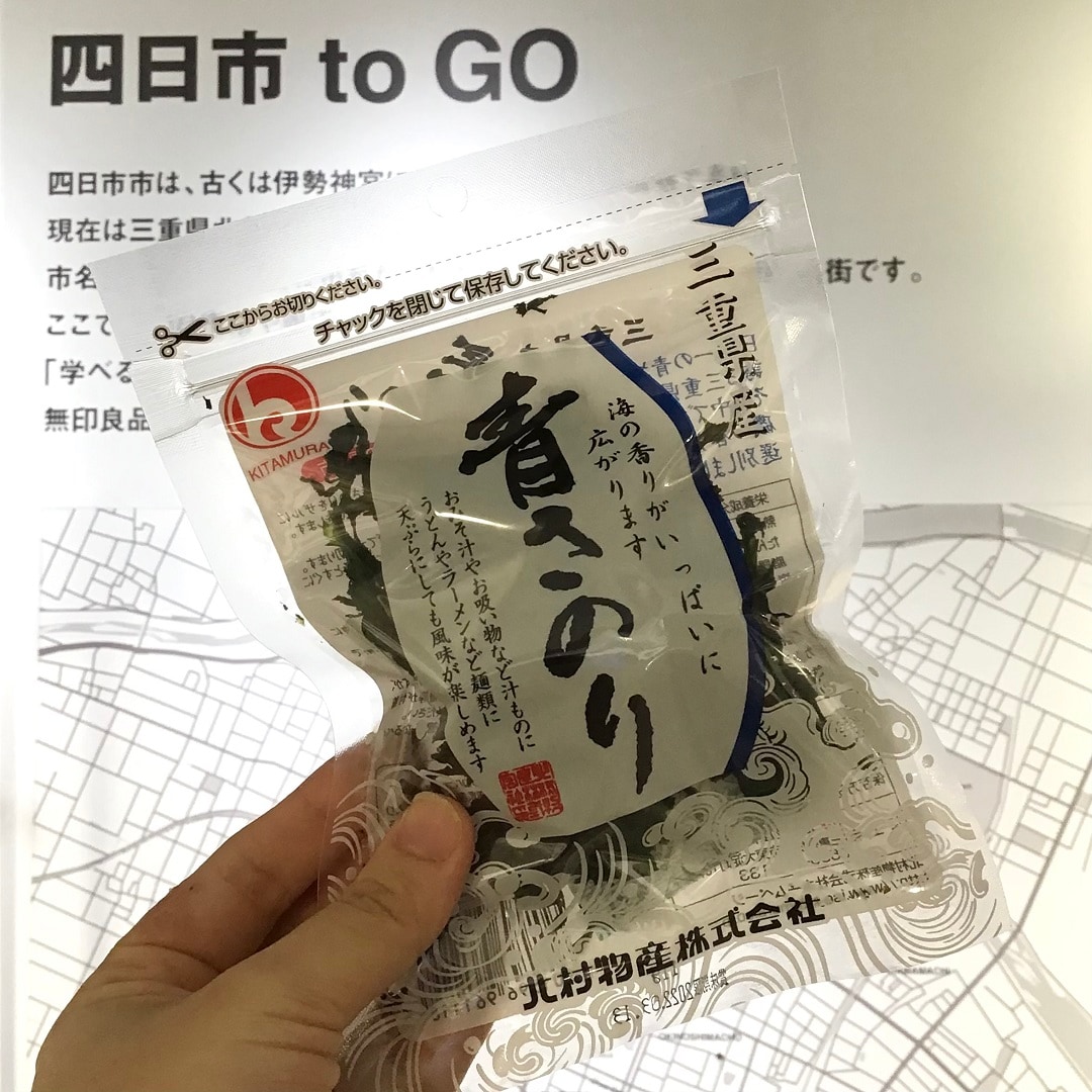 【近鉄四日市】よっかいちの良品、新商品入荷します。｜スタッフのおすすめ