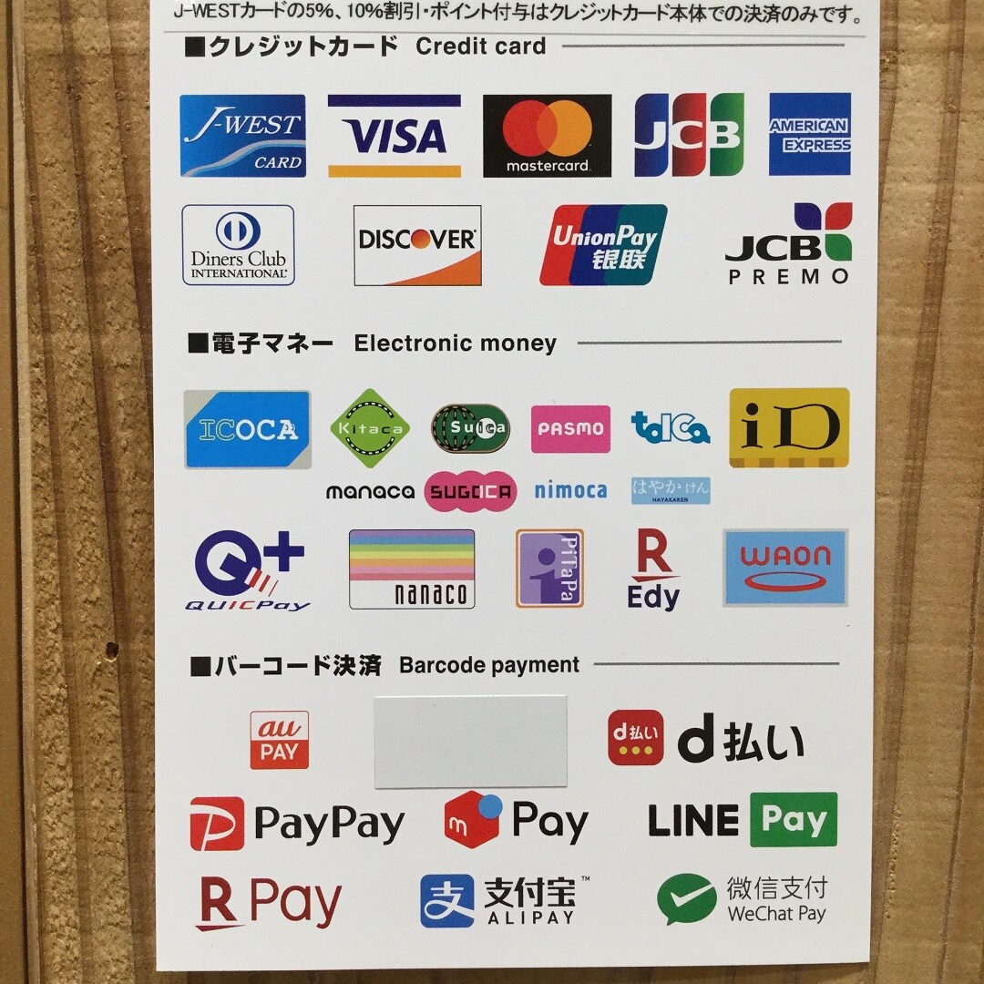 支払い方法が増えました