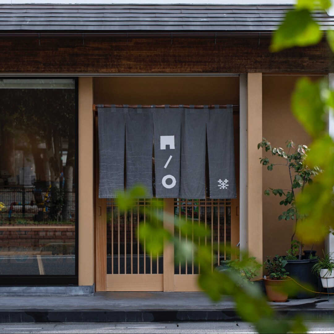 茶 岡野園