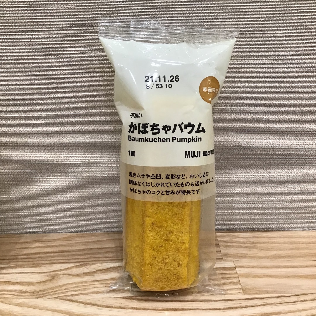 単品