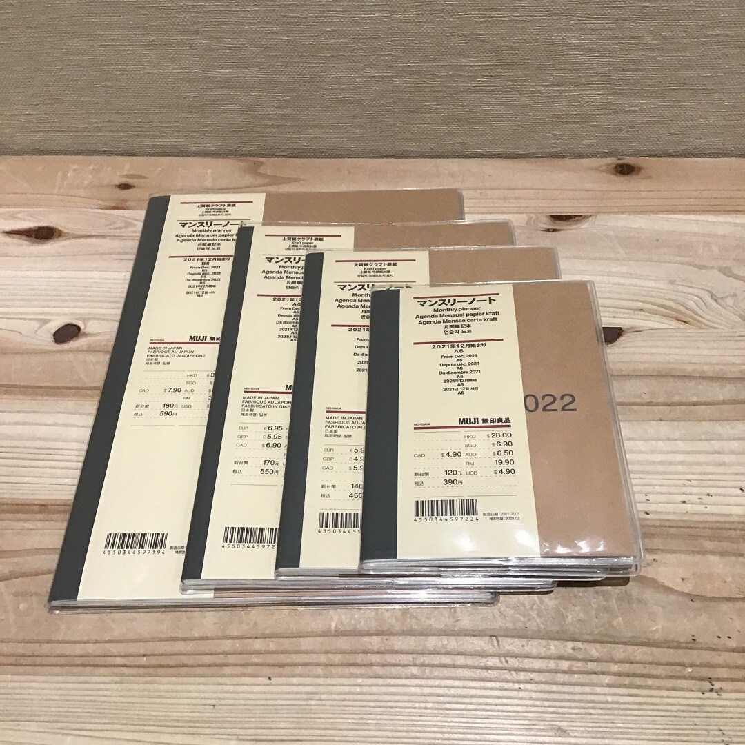 手帳③