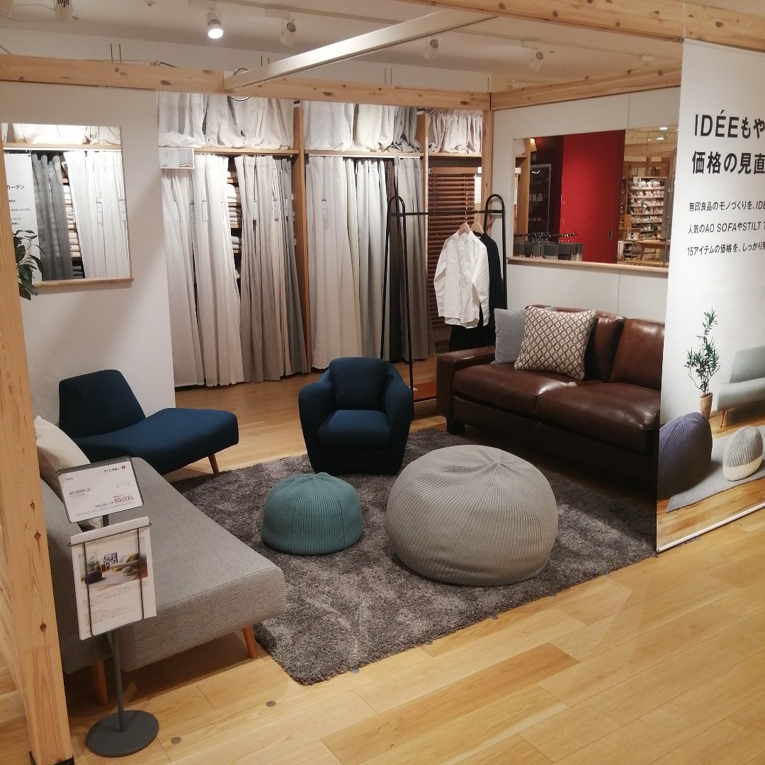 IDEE AO SOFA イデー アーオソファ 無印良品 MUJI-