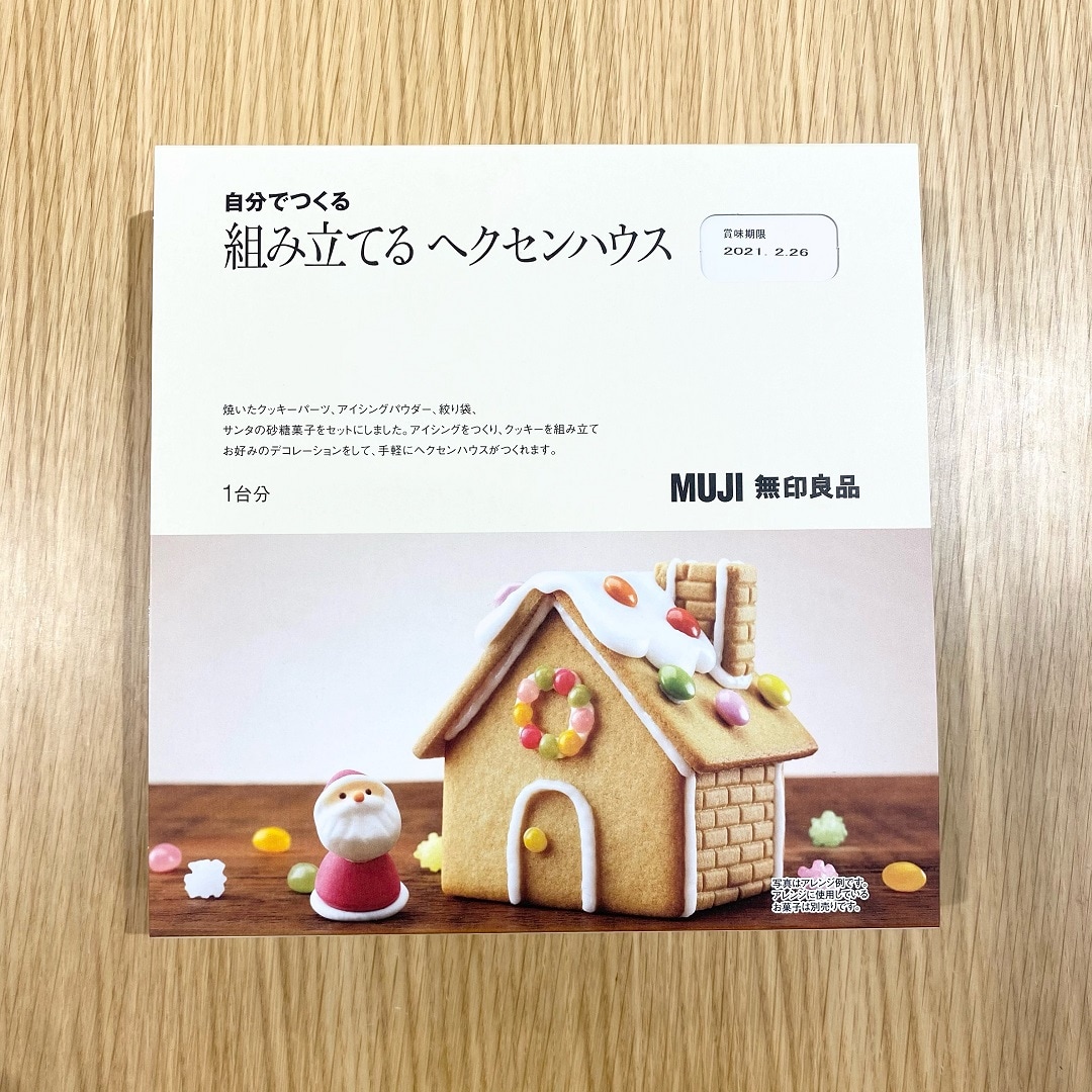 イオンモール桑名ヘクセンハウス