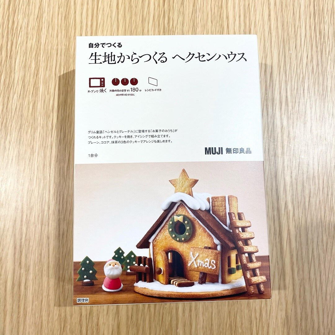 イオンモール桑名　ヘクセンハウス