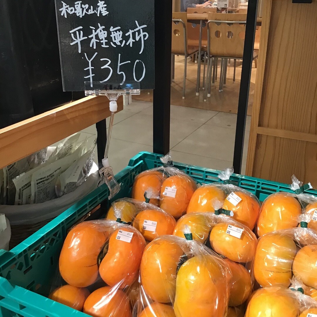 柿.JPG 