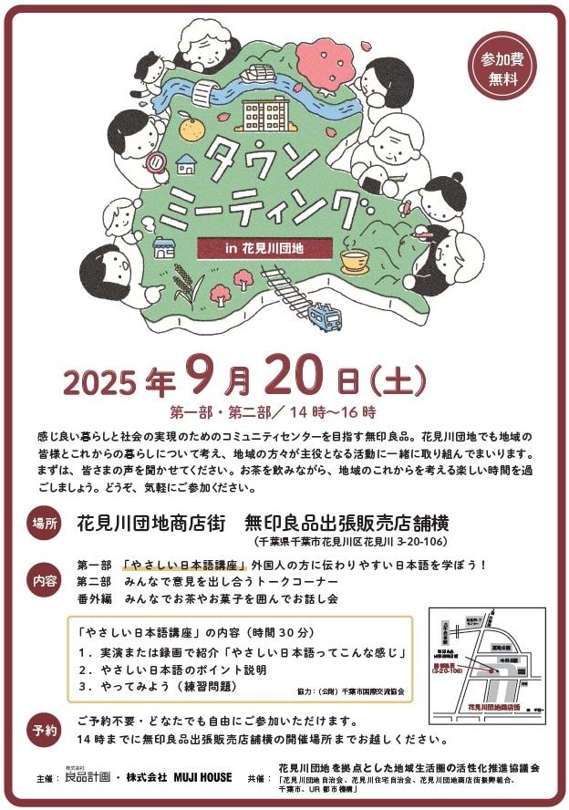 hanamigawatowmmt0920A