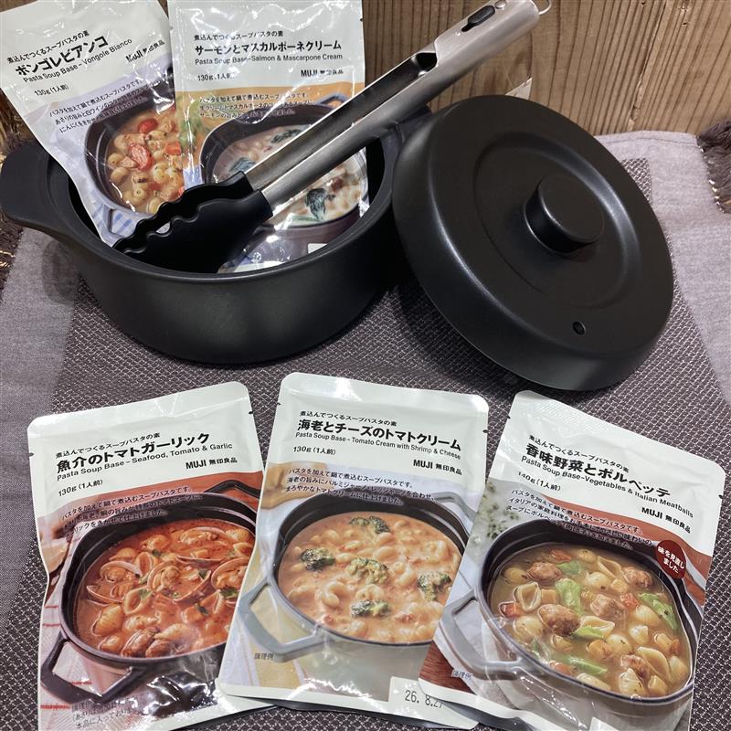 煮込んでつくるスープパスタの素シリーズ
