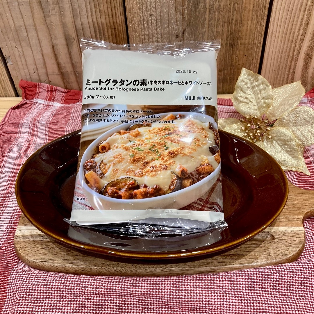 46314－251211－グラタン