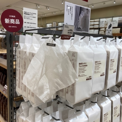 生成コットンフェイスタオル画像