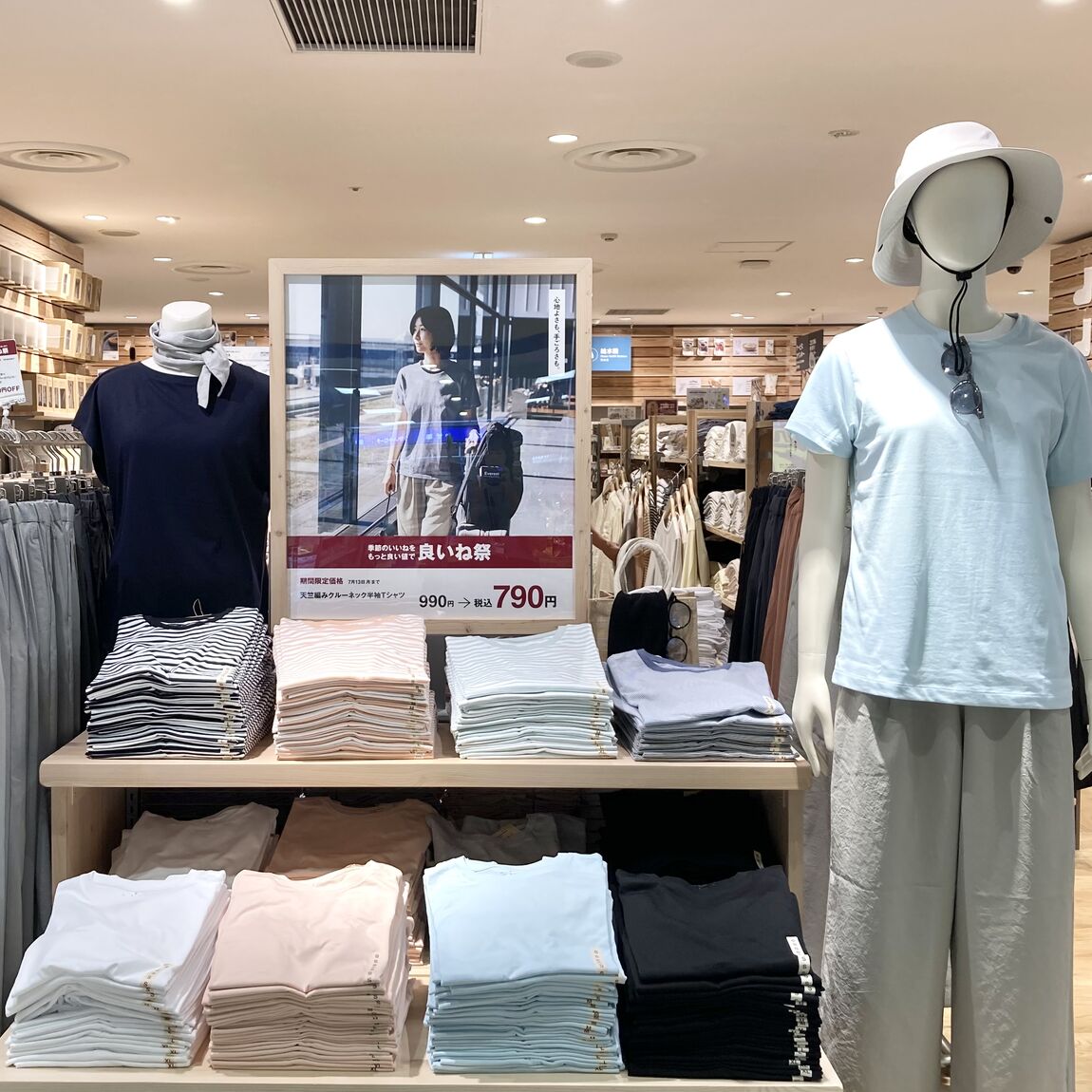 【無印良品500ペリエ稲毛】限定価格商品のご紹介_BQHm23