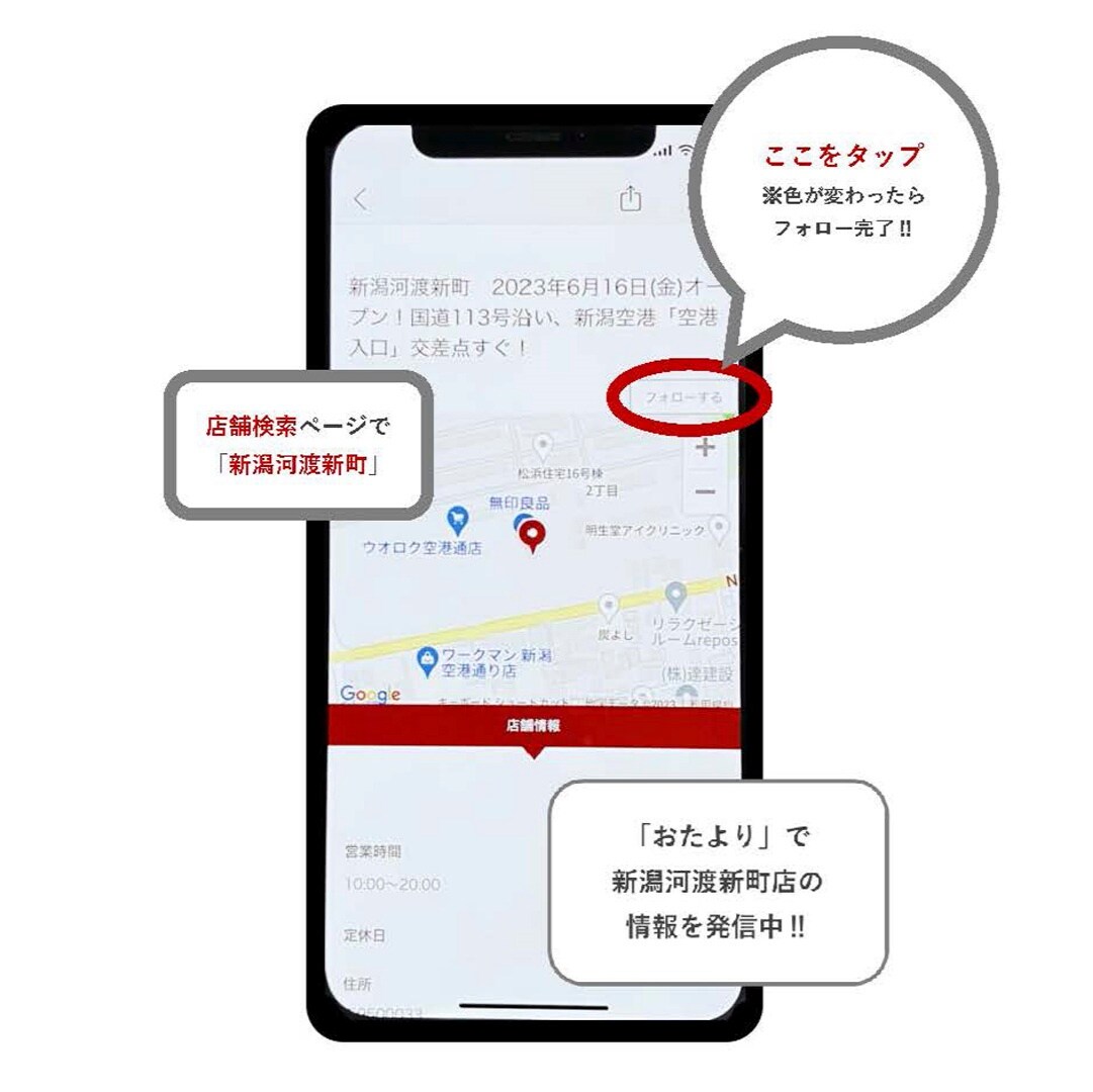 フォロー