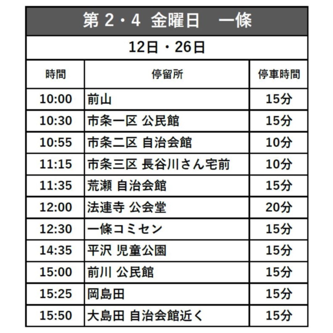 一條