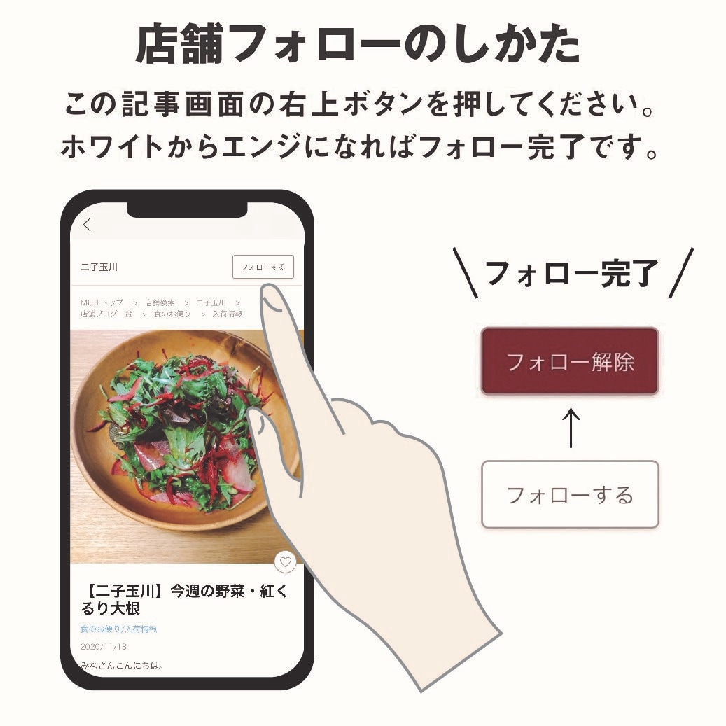 【二子玉川】旬の野菜を販売します