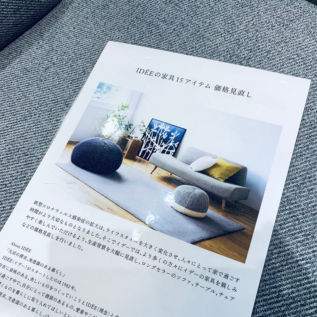 【イオンモール各務原】イデー