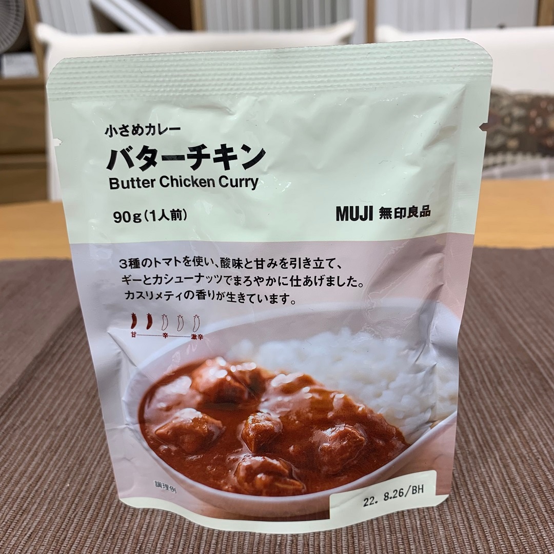 小さめカレー