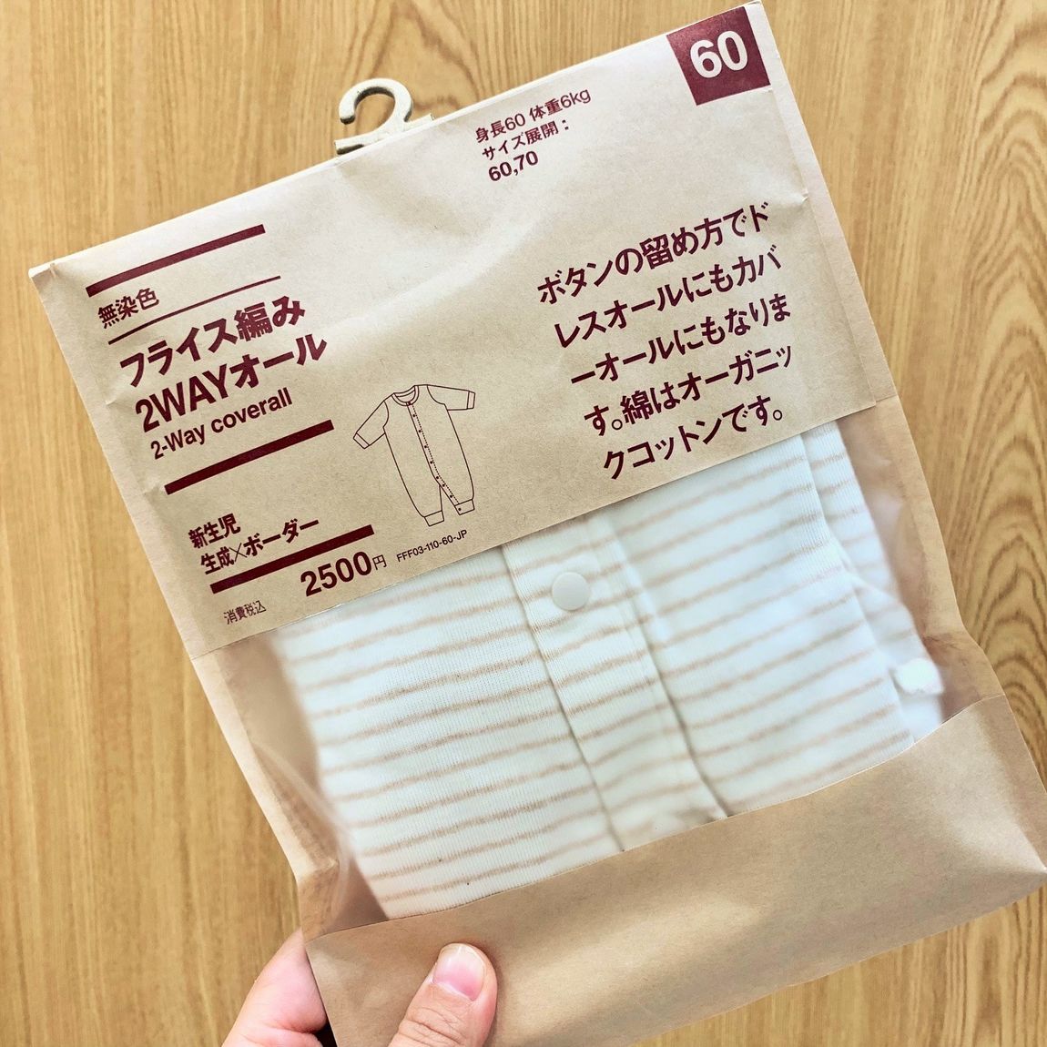 カバーオール