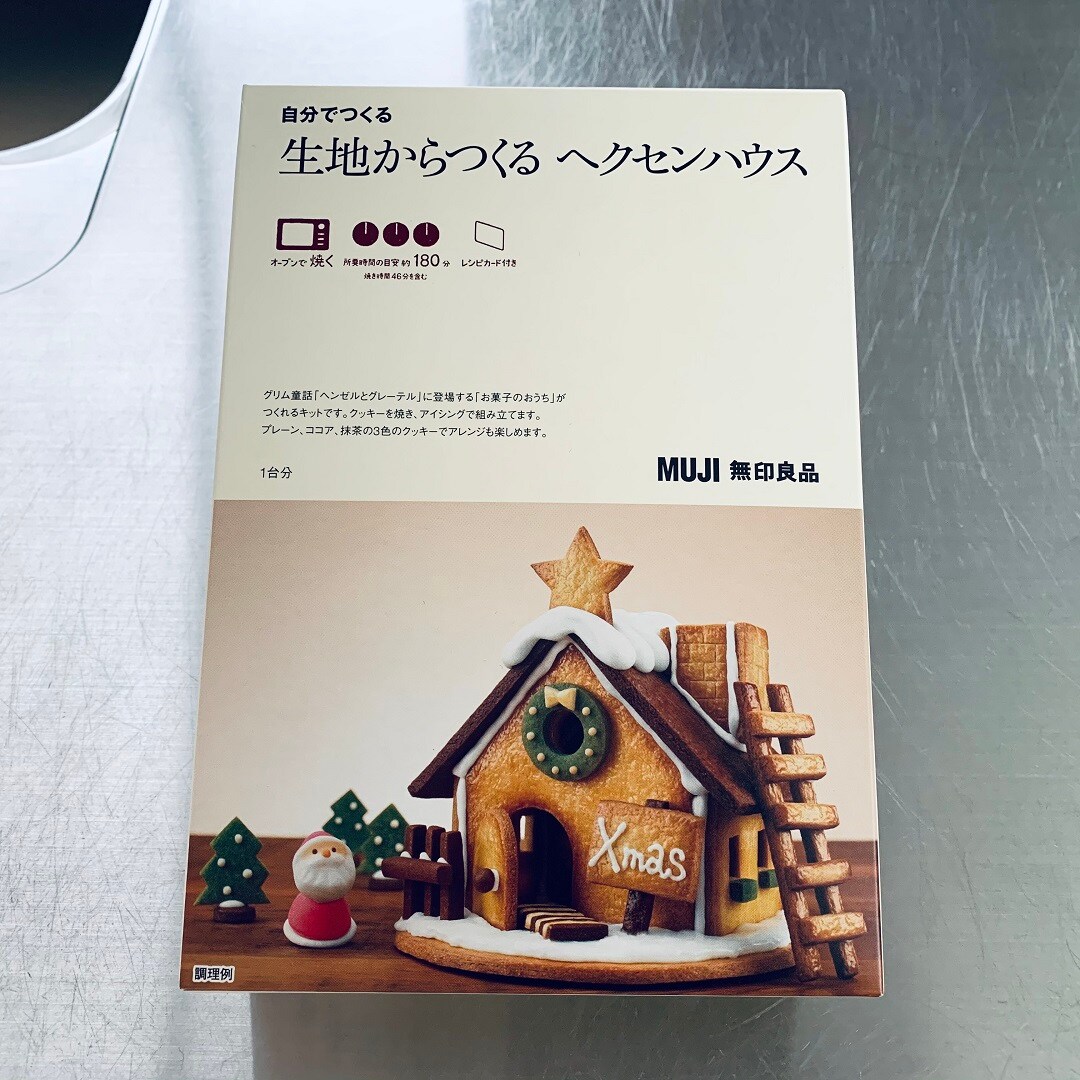 【イオンモール各務原】ヘクセンハウス①