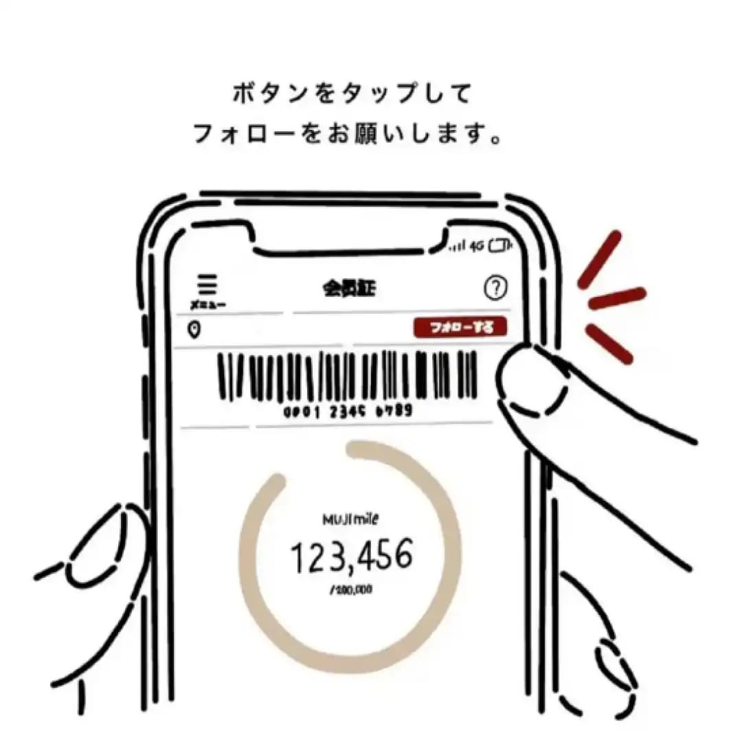 フォロー画像