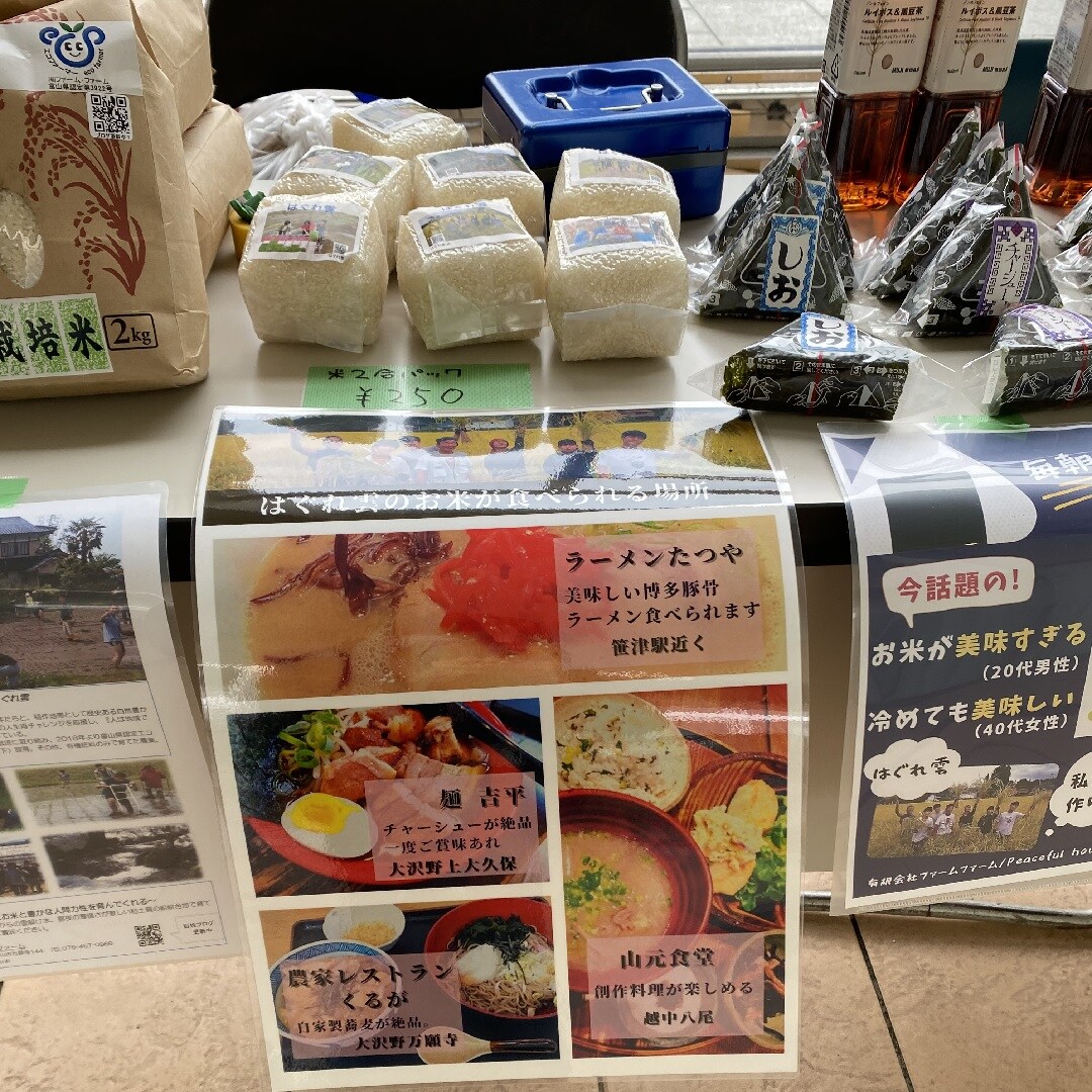 【マリエとやま】とやま駅前ファーマーズマーケット｜イベントレポート