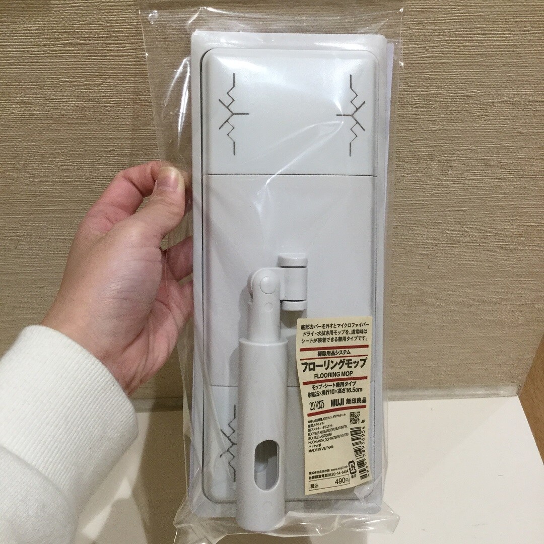 掃除用品