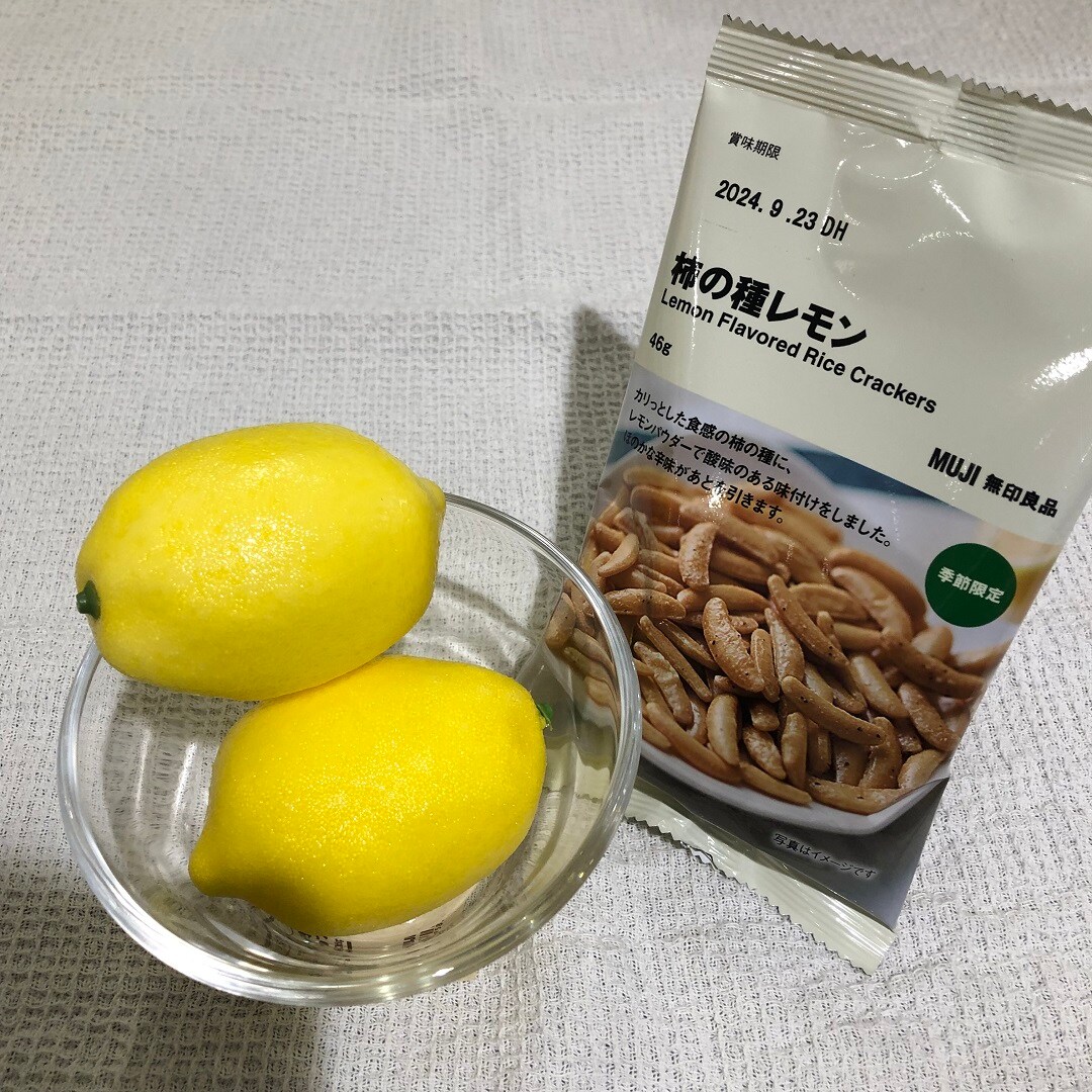 柿の種　レモン