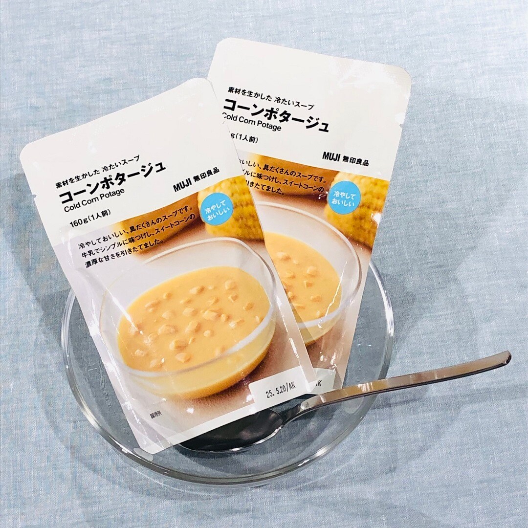 【アトレ川越】夏にぴったり冷たいスープ