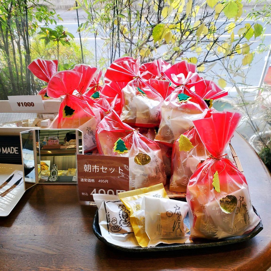 【北戸田】和菓子