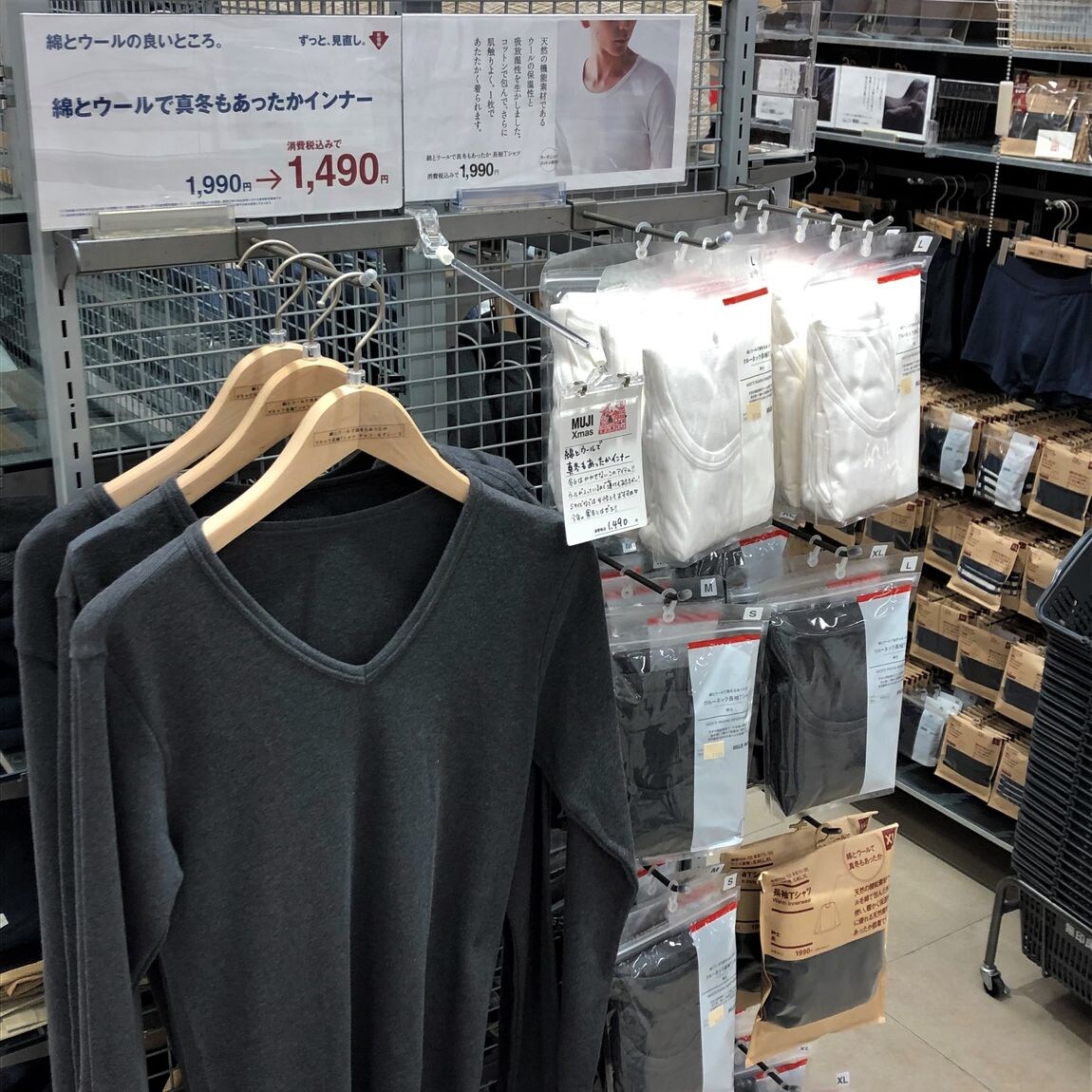 あったか紳士売場