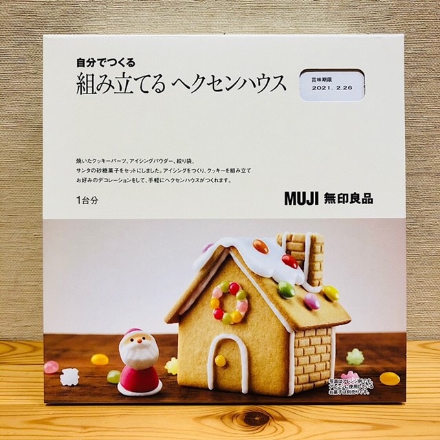 【アリオ深谷】ヘクセンハウスを組み立てました