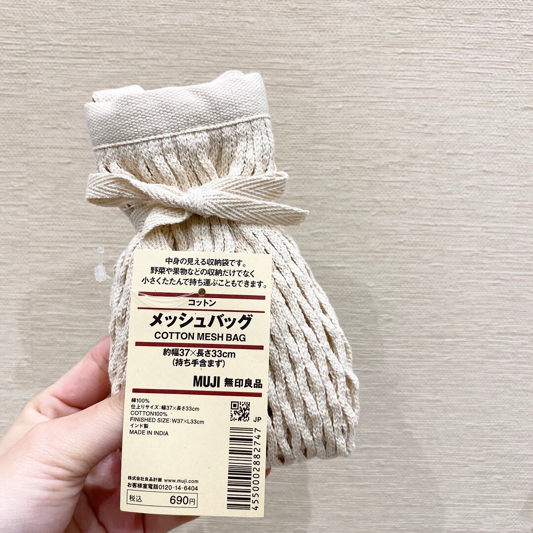 メッシュインバッグ