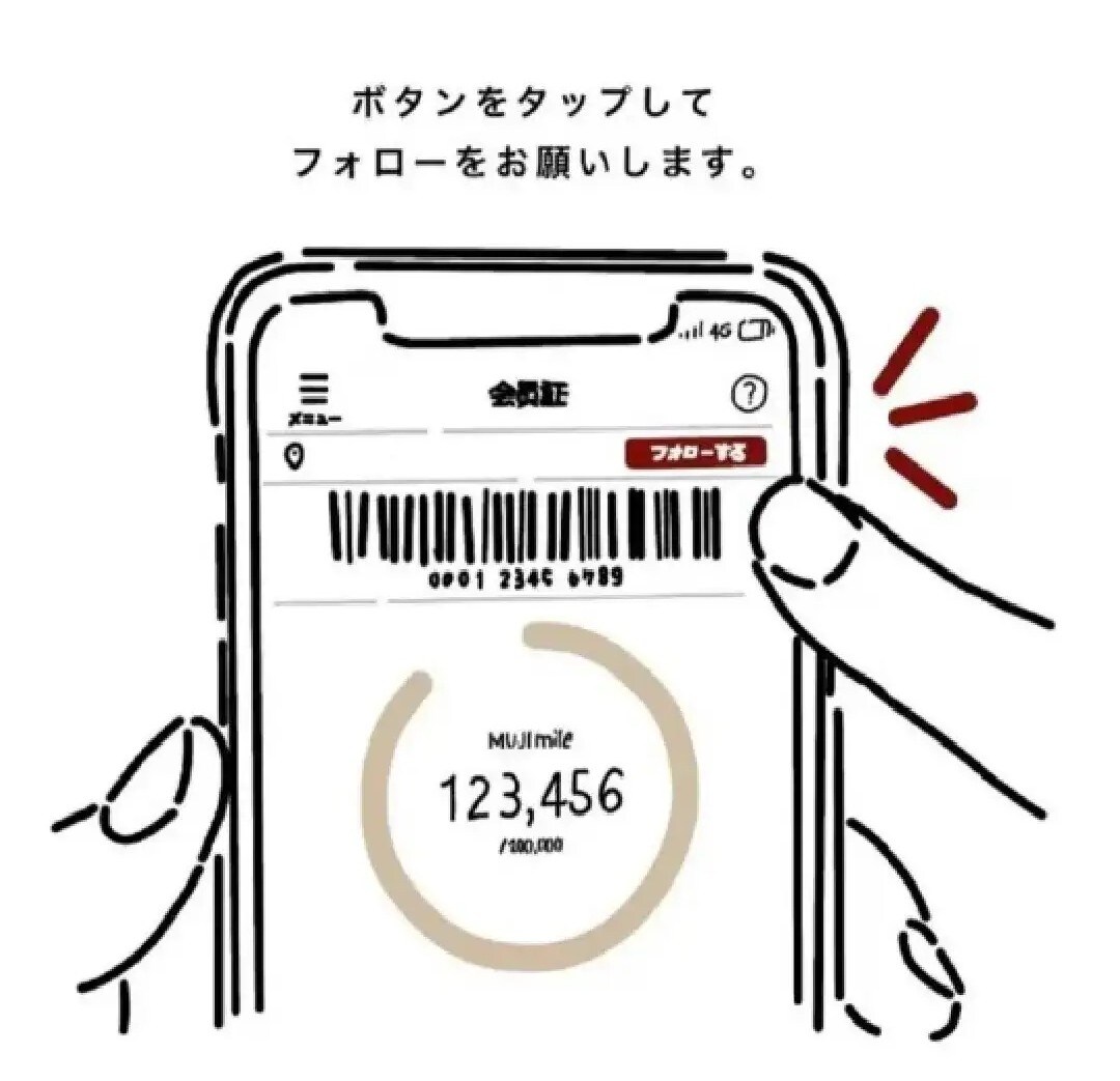 フォローのご案内